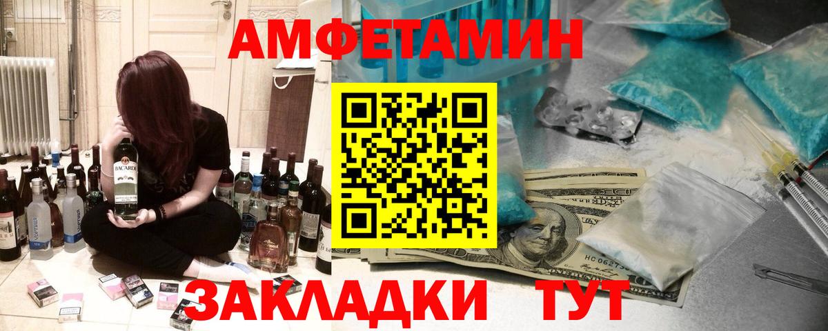 Амфетамин Premium  АМФ  Вольск  Вход с VPN 