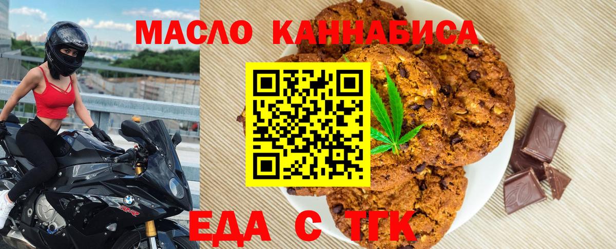 Canna-Cookies марихуана  Вход с VPN  Вольск 