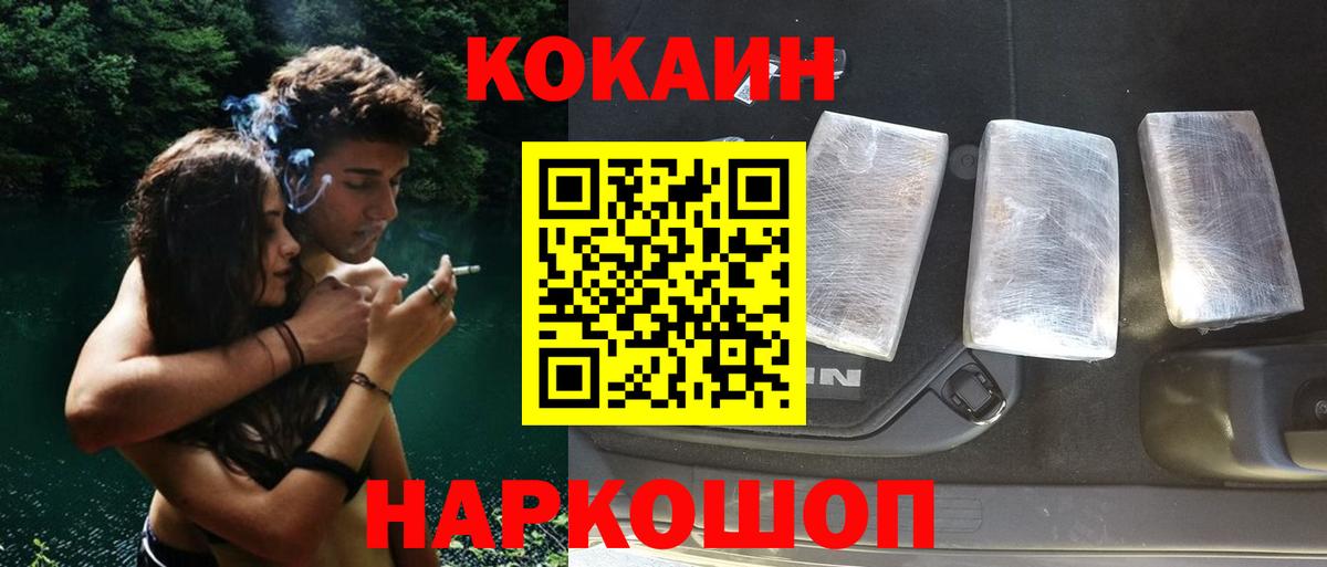 что такое наркотик  Вход с VPN  Вольск  КОКАИН Fish Scale  Cocaine Перу 