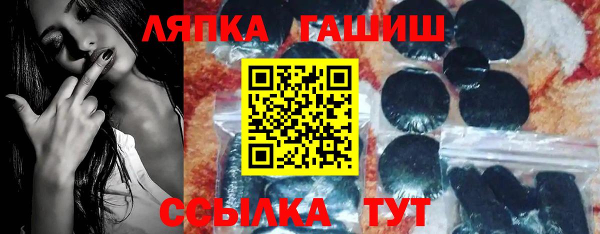 ГАШ hashish  Гашиш  Вольск  Вход с VPN 