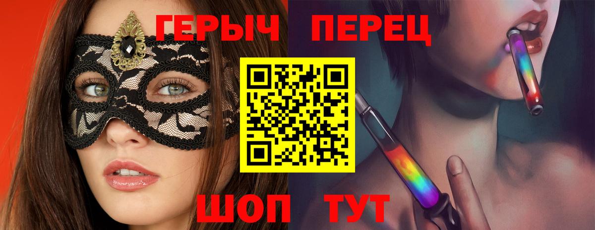 ГЕРОИН гречка Вольск