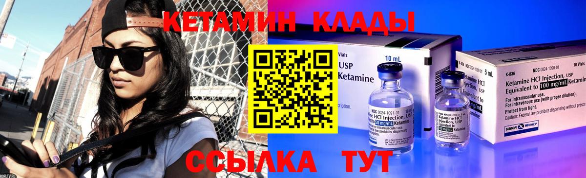 Вольск  Кетамин VHQ  Вход с VPN 