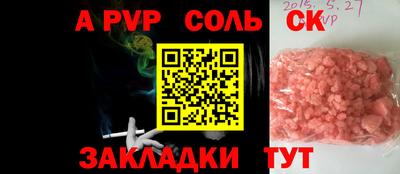 spice Волгодонск