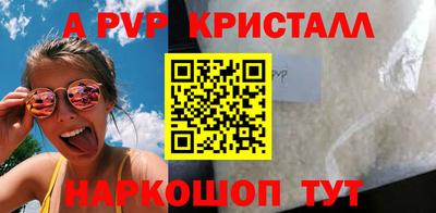 spice Волгодонск