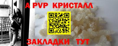 spice Волгодонск