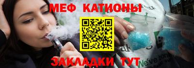MESCALINE Волжск