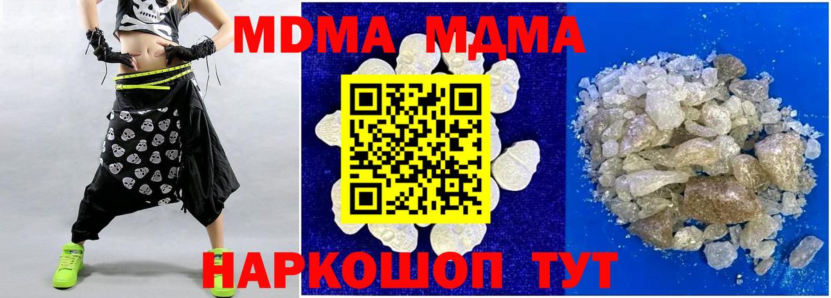 Вольск  МДМА crystal  МДМА  Вход с VPN 