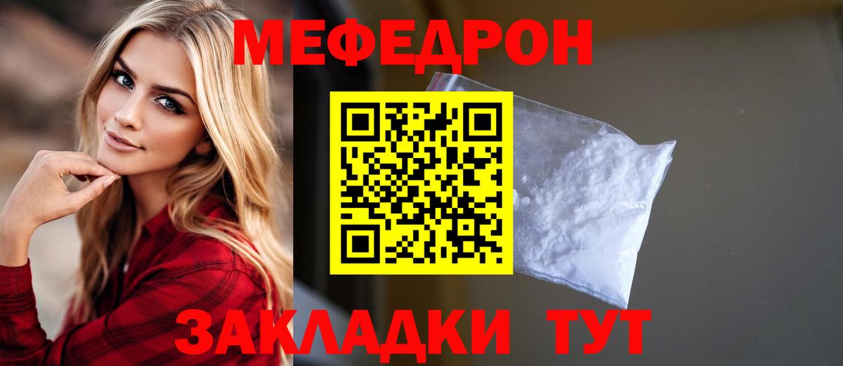 Меф кристаллы Вольск