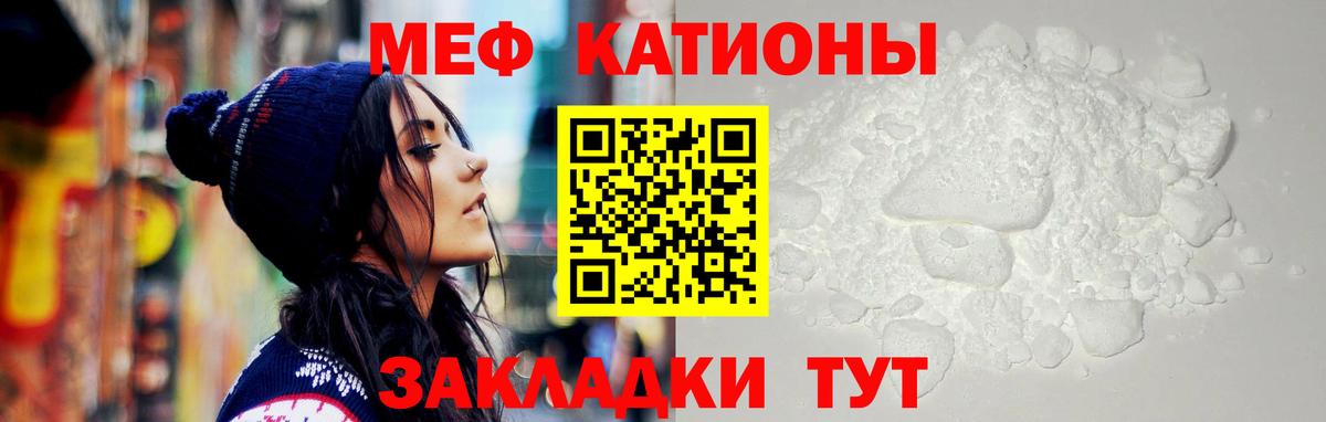 наркотики  МЕФ кристаллы  Меф  Меф кристаллы  Вход с VPN  Вольск 