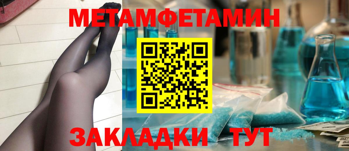 Вольск  Метамфетамин винт  Вход с VPN  Метамфетамин винт 